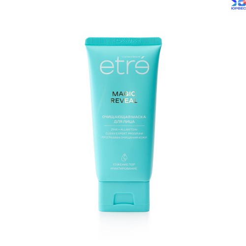 ETRE L’art de la beaute Маска для лица очищающая MAGIC REVEAL серии CLEAN EXPERT 75мл ETRE L’art de la beaute Маска для лица очищающая MAGIC REVEAL серии CLEAN EXPERT 75мл
